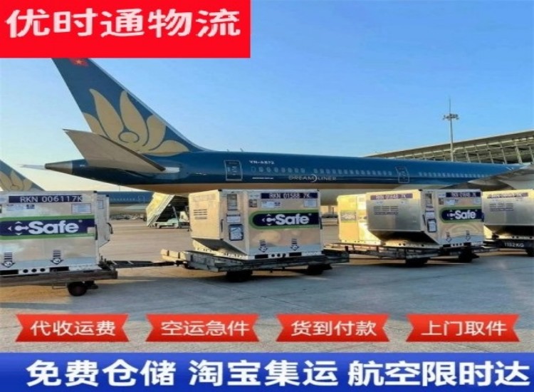 尖扎到加拿大物流专线-尖扎到加拿大空运公司